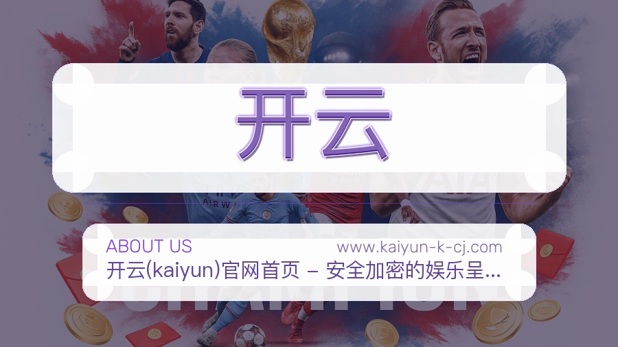 关于 开云